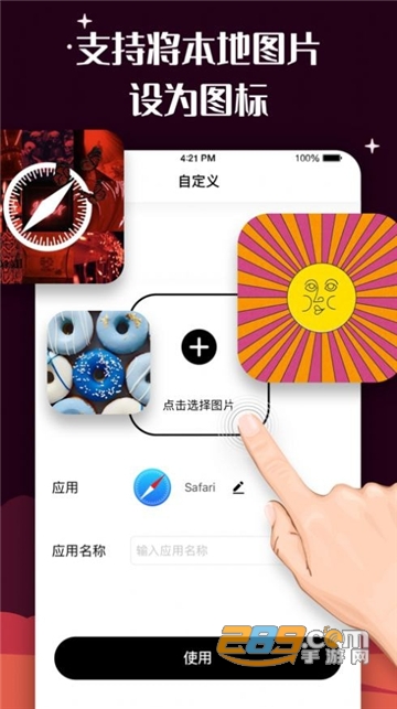 oppo百变图标安卓软件v1.1.0最新安卓版