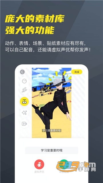 Vcoser app下载2023安卓最新版v2.6.6安卓版