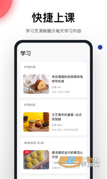 米焙appv2.0.6