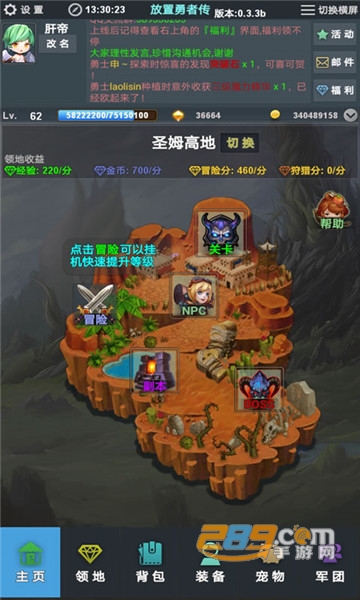 放置勇者传安卓破解版1.0.3