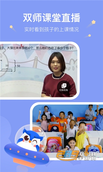 未来魔法校家长端app官方安卓版v4.2.6 安卓版