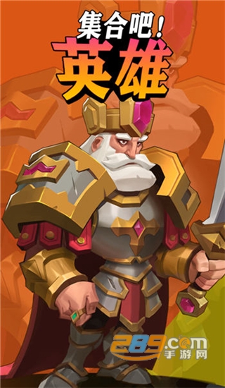 集合吧！英雄v0.9安卓版