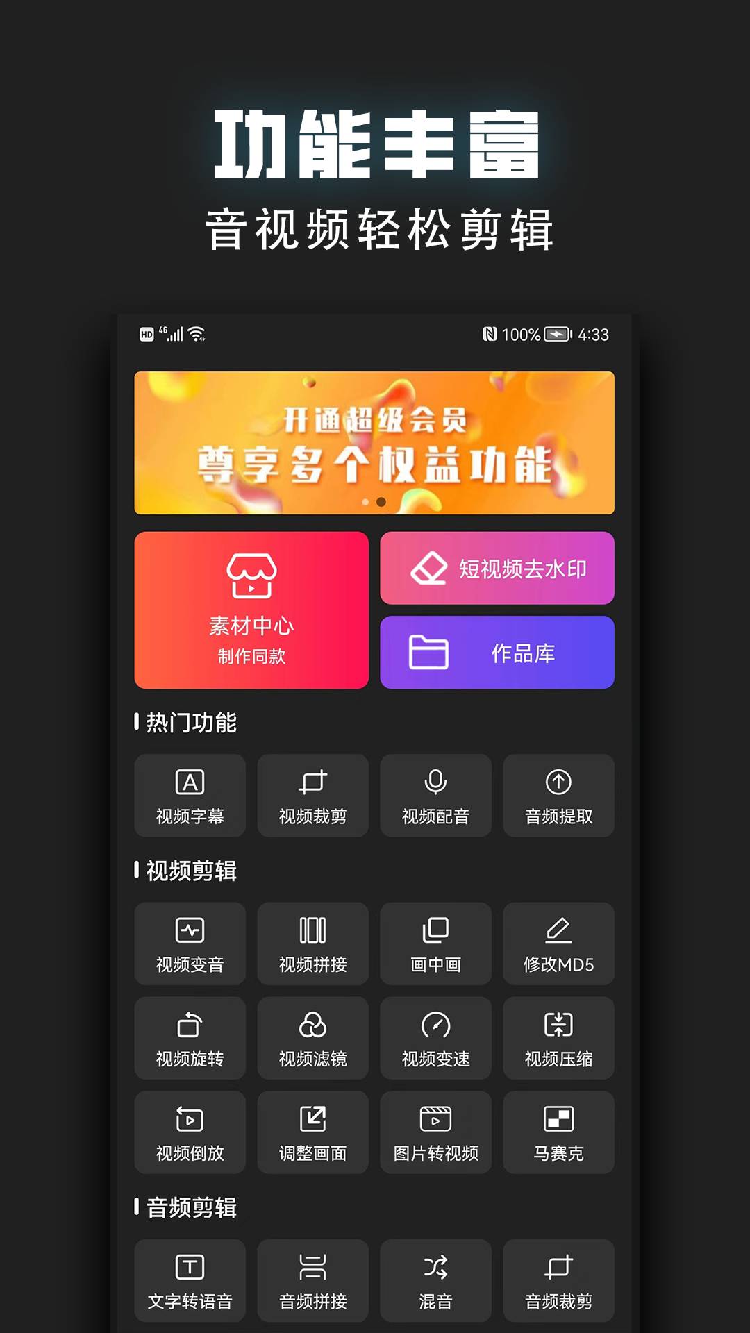 视频裁剪器老版本