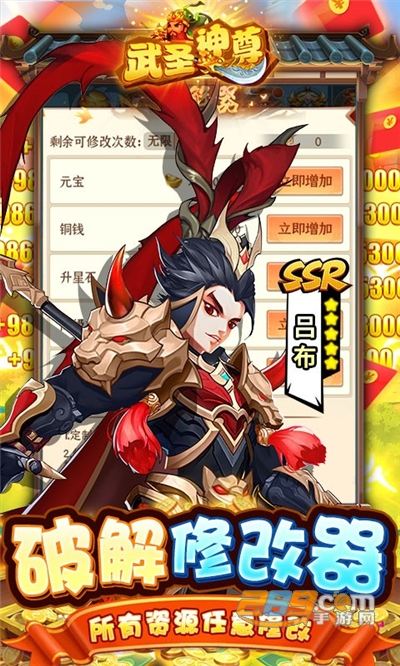 武圣神尊手游下载GM版免金额支付v1.0.0最新版
