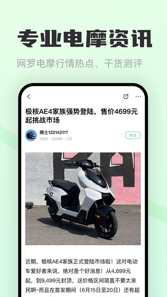 电摩范老版本