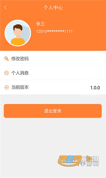 天津住房保障app官方下载2023最新版v1.4.6安卓版