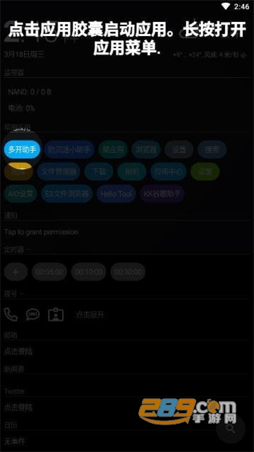aio launcher高级版下载2024安卓最新版v5.1.0汉化版