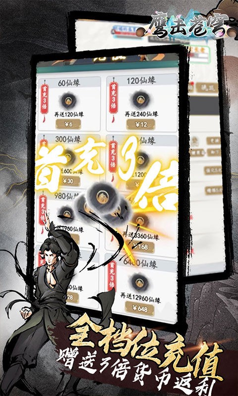 鹰击苍穹精简版
