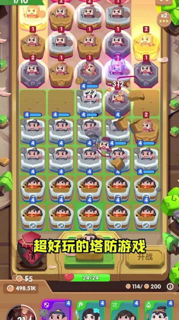 合战奇兵官网版