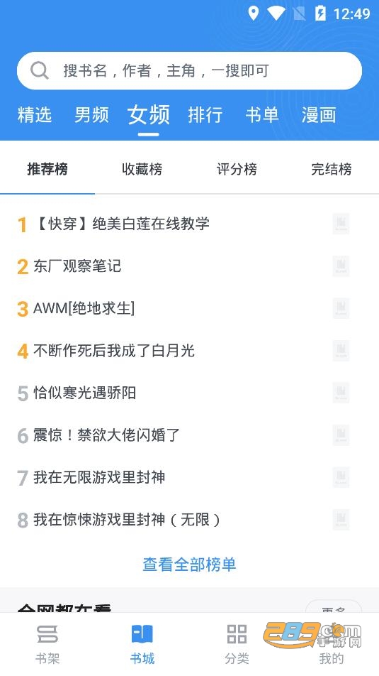 宝书小说免费阅读下载最新版v2.6.5安卓版