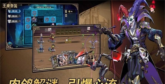 王牌帝国