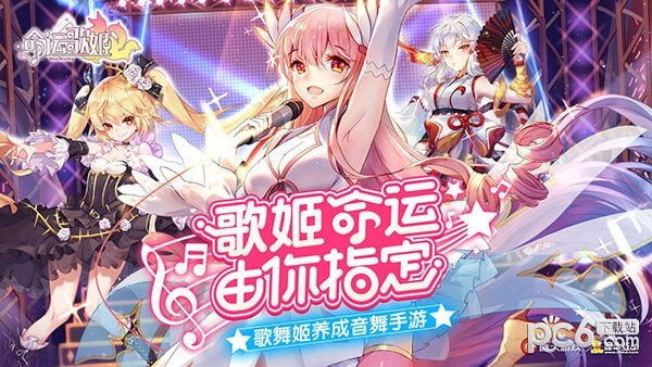 命运歌姬bilibili安卓版