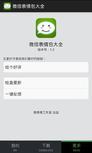 微信表情包大全