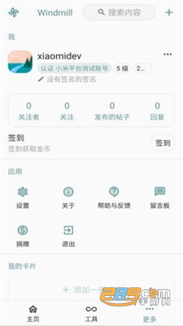 windmill代码编辑app安卓免费版v2.0.9安卓版