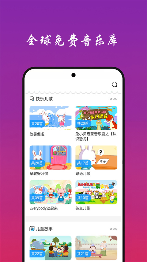 快听免费音乐大全纯净版