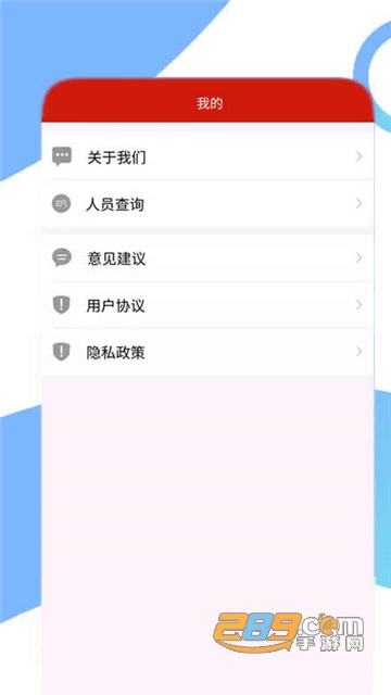 党报头条网app官方最新版v1.0.3安卓版