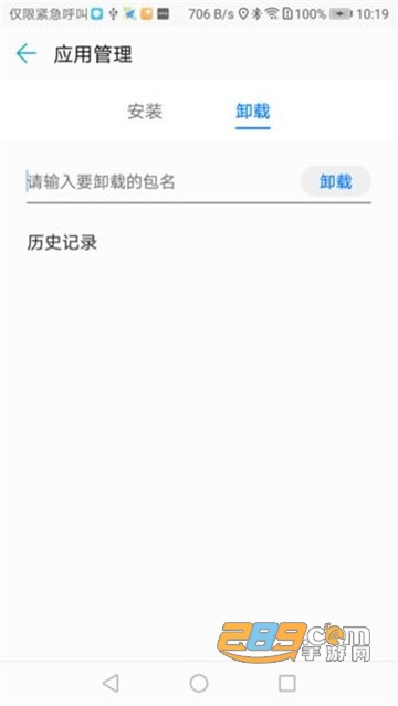 华为应用调测助手app下载2022最新版v1.2.1.400安卓版