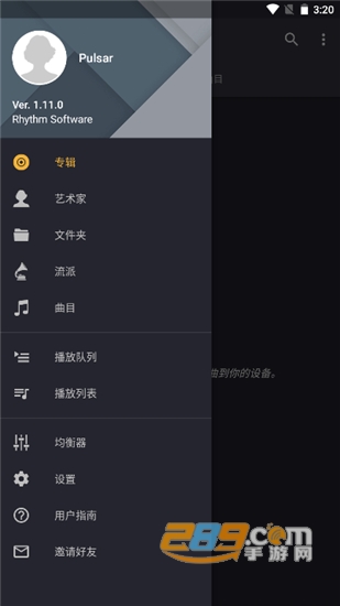 脉冲音乐播放器(Pulsar)免付费直装版v1.13.11最新版