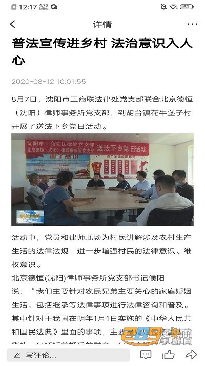 新民融媒体app安卓下载2023最新版