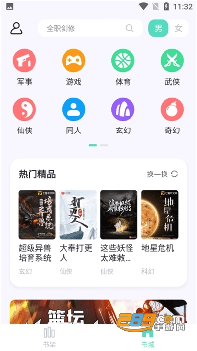 荧光阅读app下载官方版v1.4.13安卓版