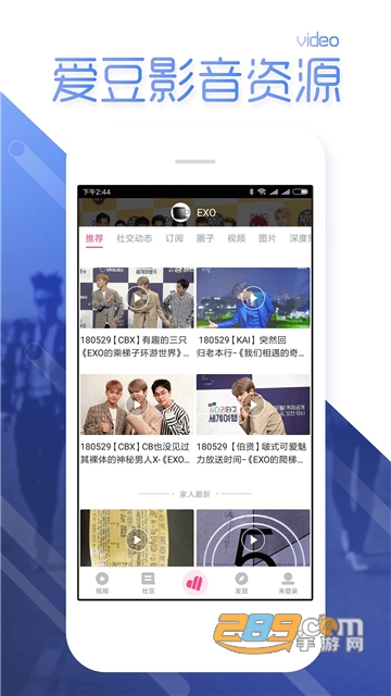 爱豆app（idol）官方下载最新版V7.6.9.5最新版