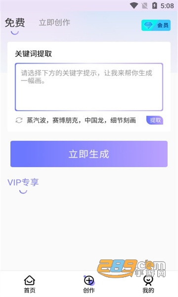 AI绘画艺术秘境app官方下载2023最新版v1.0.0安卓版