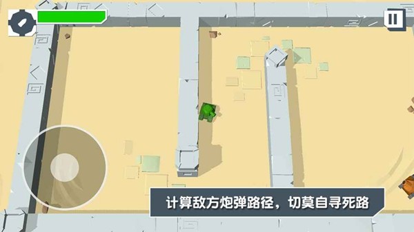 火柴人坦克最新版