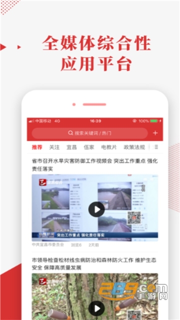 宜昌智慧党建app下载最新版本2023