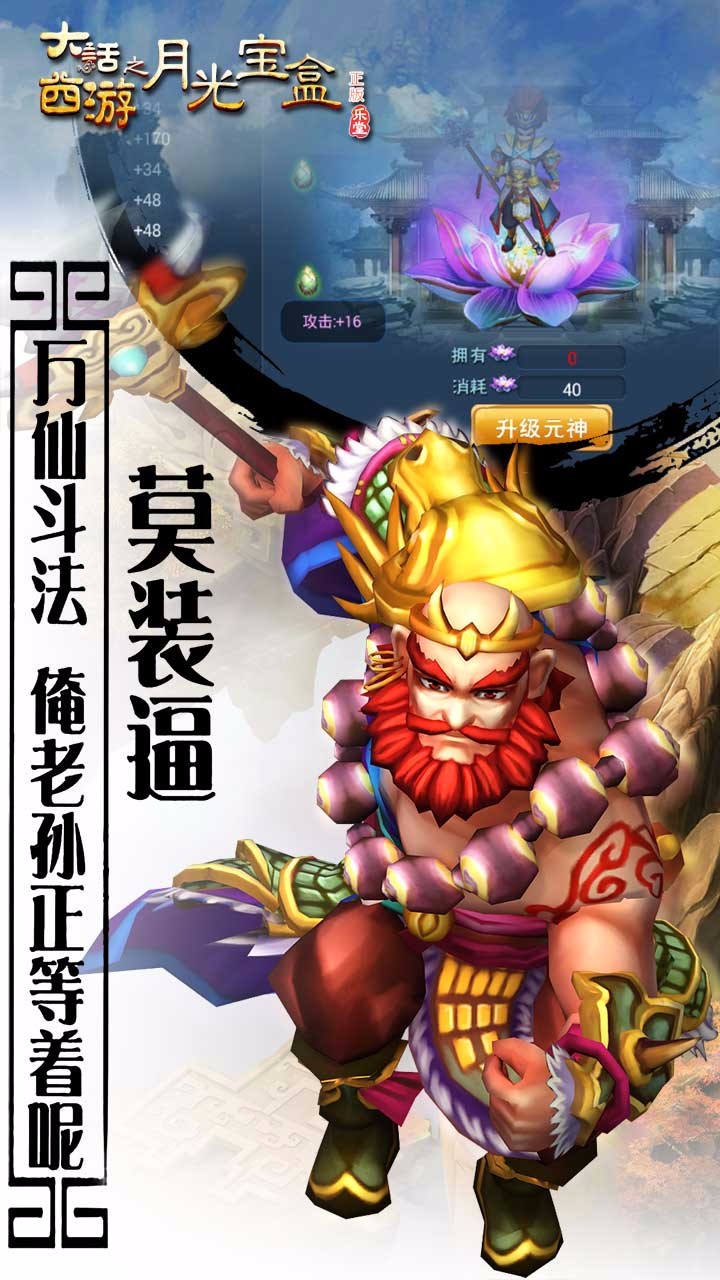 大话西游之月光宝盒BT