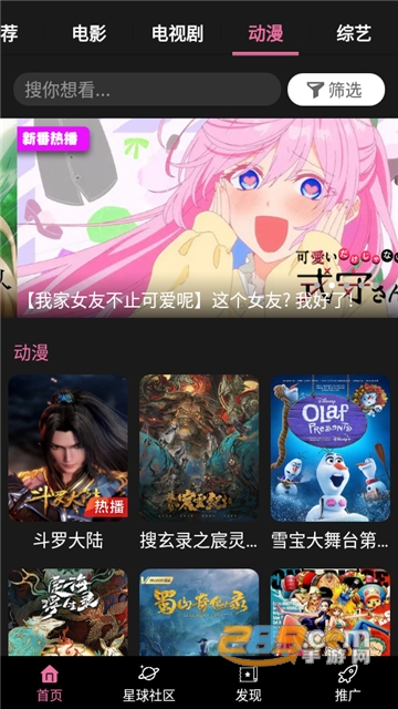 星奇视频app安卓官方下载2023最新版v4.5.2安卓最新版