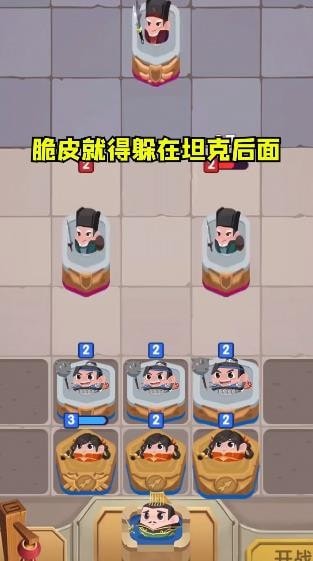 合战奇兵官网版