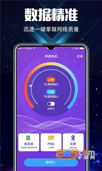 充电加速大师最新版v3.0.0