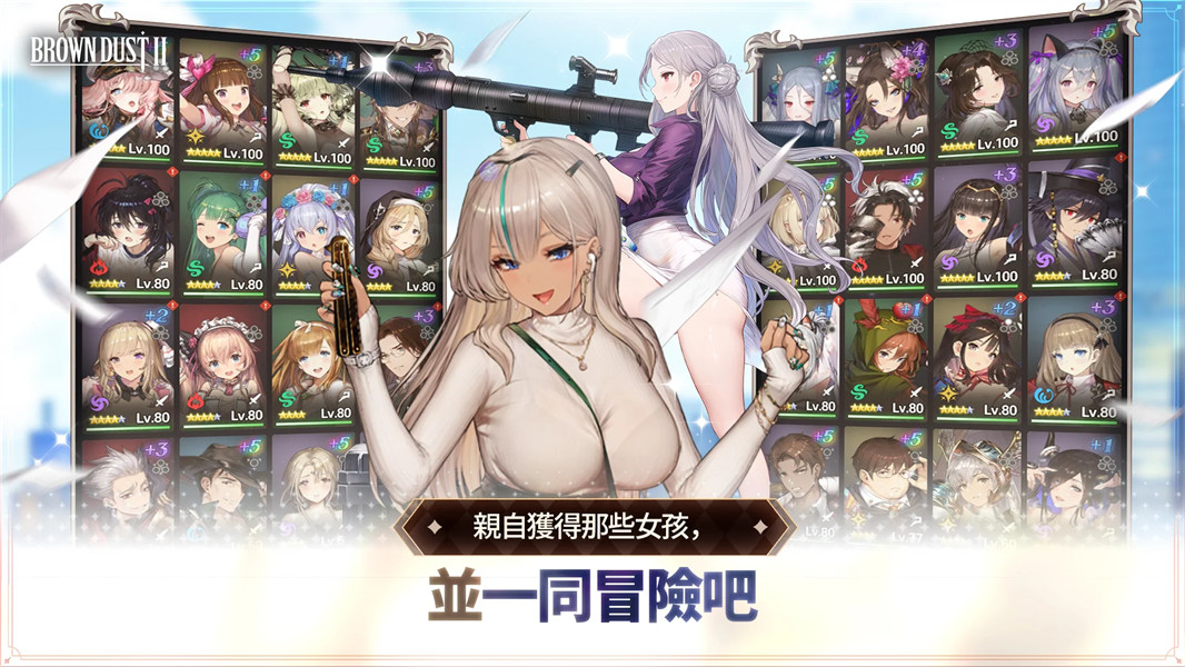 BrownDust2汉化版