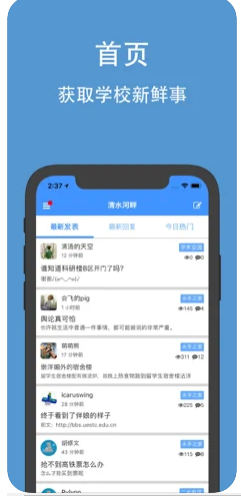 清水河畔手机版