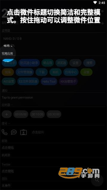 aio launcher高级版下载2024安卓最新版v5.1.0汉化版