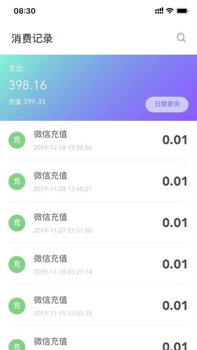 校园一信通苹果定制版