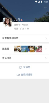 微信2ios官网版