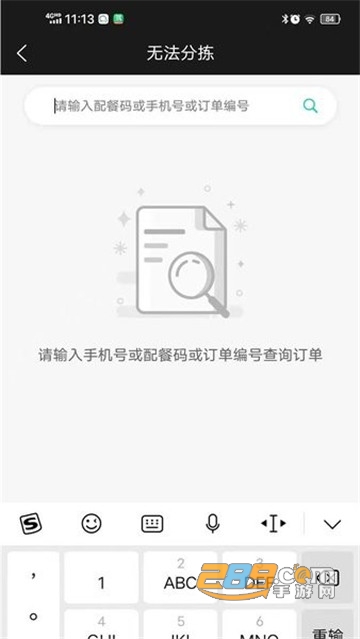 云易每食运营端appv3.0.0安卓版