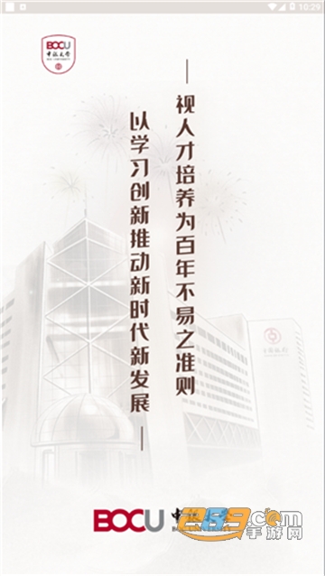 中银大学(已更名中银研修)app官方版v3.9.00