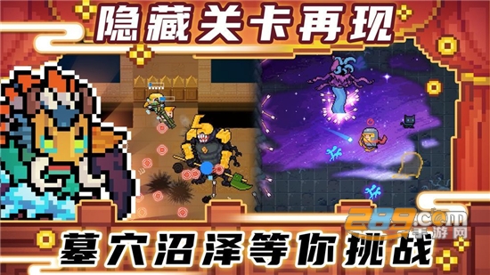 元气骑士3.0.5内购全解锁版v3.0.5安卓版