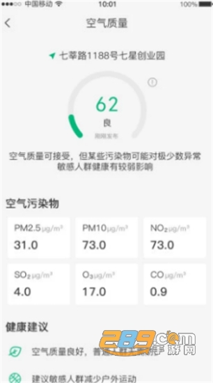 暮光天气app官方正式版