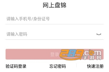 网上盘锦官方版