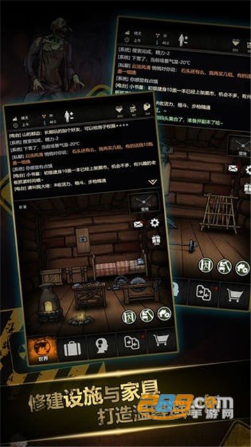重建家园离线内购破解版v1.7.11破解版