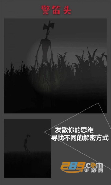 警笛头模拟器无限生命版v2.0最新版