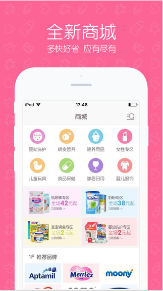 辣妈商城