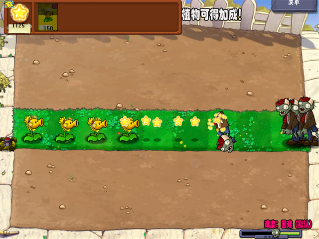 植物大战僵尸杨桃离线版