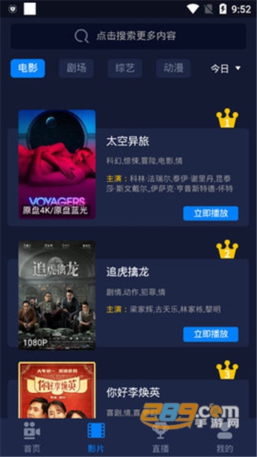 云盛影视蓝光看片appv0.0.6最新版