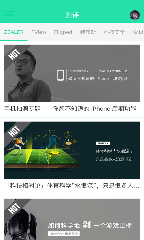 科技美学