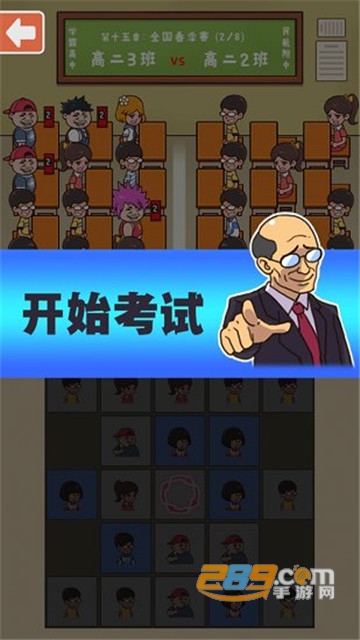 班级大作战旧版v1.0