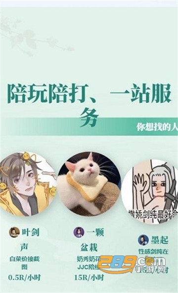 猛花租号官方app2021最新版v1.1安卓版